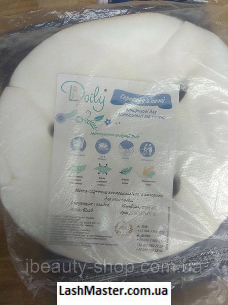 Маски-серветки косметологічні Doily для особи (20 шт/пач) з спанлейса