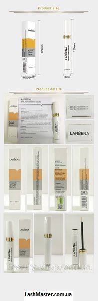 Сироватка LANBENA для вій