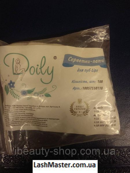 Салфетки-патчи для губ Lips Doily